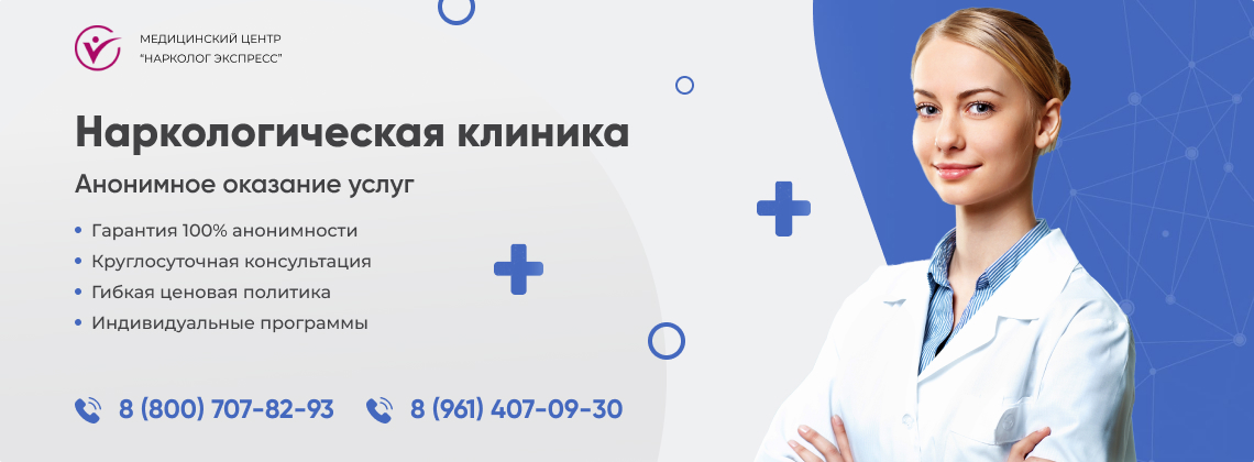 наркологическая-клиника.jpg в Рубцовске | Нарколог Экспресс